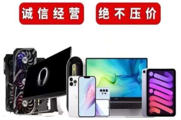 孝感汉川市回收手机