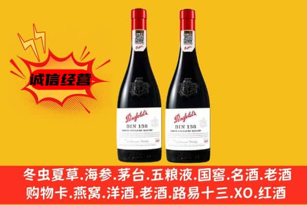 孝感汉川市上门回收奔富价格