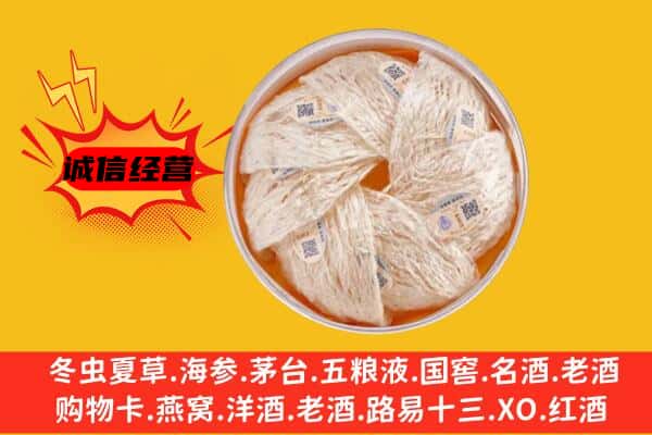 孝感汉川市回收燕窝