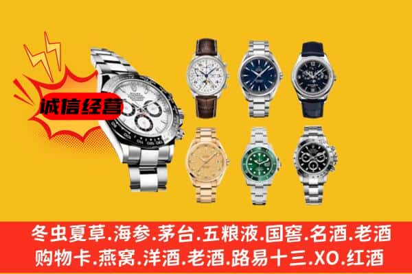 孝感汉川市回收名表